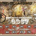 Syair Togel Hongkongpools 18 Maret 2023